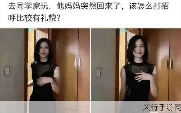 我学生的妈妈ID-为学生的母亲开设专属ID，助力家庭教育新模式。
