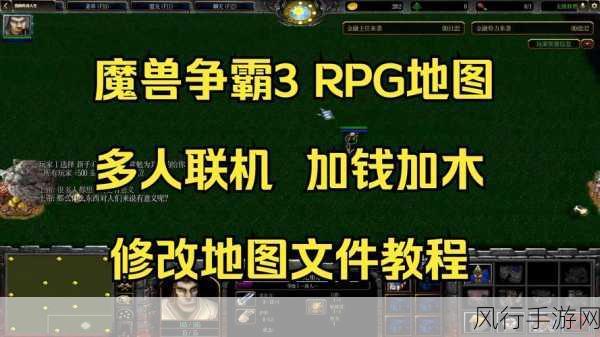 魔兽十大rpg地图-魔兽争霸经典RPG地图十大推荐与玩法解析