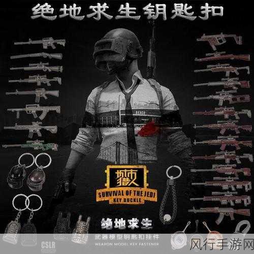 绝地求生全军出击，平底锅挡子弹技巧与财经数据揭秘