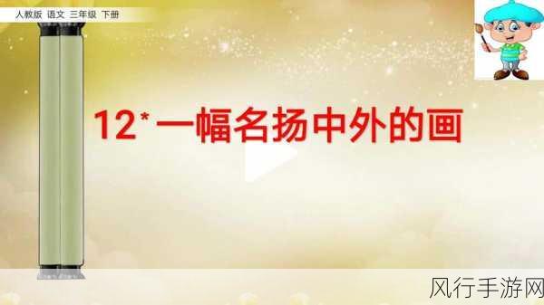 17 c 一起草-探索17C新视野:共同绘制未来发展的蓝图