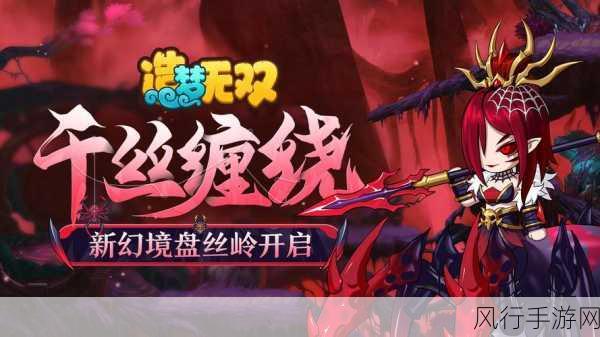造梦无双潜龙渊隐藏关卡,解锁财富与乐趣的新篇章
