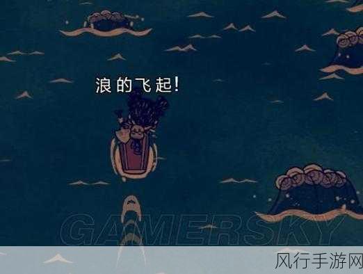 饥荒海难DLC新角色瓦拉尼，解锁冲浪者的财富密码