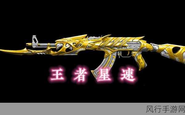 穿越火线手游6把王者武器卖多少钱-拓展穿越火线手游中六把王者武器的售卖价格解析