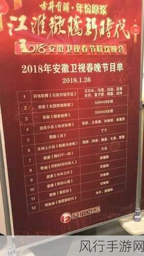 2021 安徽卫视春晚节目单大揭秘