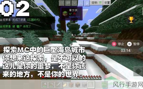 我的世界城市探索攻略,多样途径与深度玩法财经解析