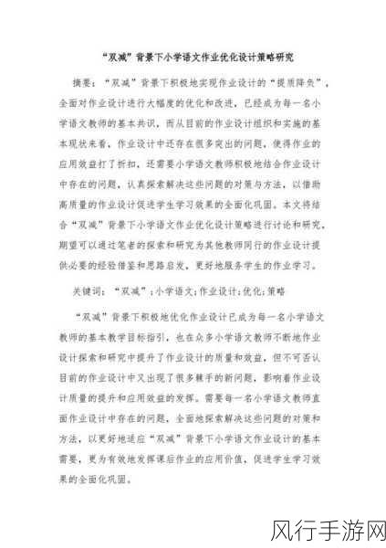 17c12.c起草-关于提升团队协作效率的策略与建议研究