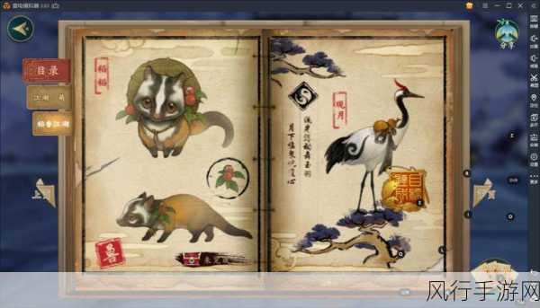 剑网3指尖江湖,仙鹤纯阳宠物获取全攻略