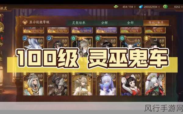 神都夜行录职业强度解析,探寻最强职业之路