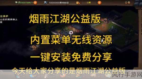 烟雨江湖元宝获取秘籍，白嫖攻略深度剖析