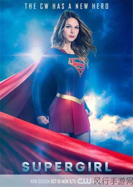 麦乐迪女超人满天星版v1.4-麦乐迪女超人满天星版v1.4:璀璨星空下的音乐冒险之旅