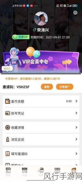 51漫画1.2版本vip兑换码-51漫画1.2版本VIP兑换码分享与使用攻略