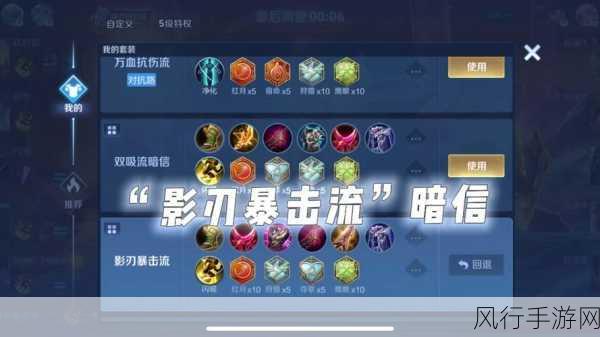 王者荣耀李信高端局出装创新攻略，解锁财富新密码