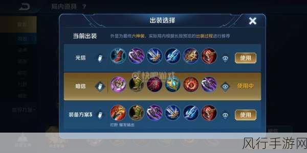 王者荣耀李信高端局出装创新攻略,解锁财富新密码