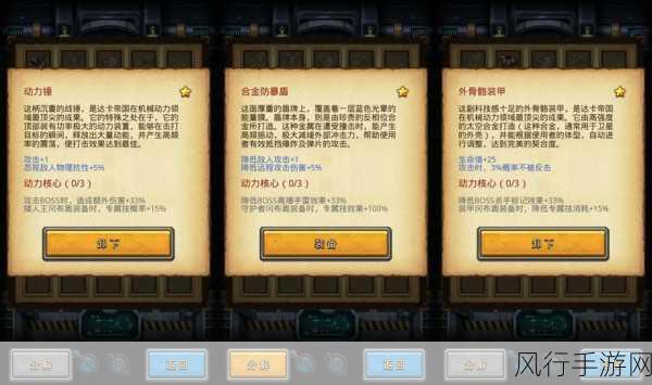 不思议迷宫主教阴谋深度攻略，解锁通关技巧与财经数据揭秘