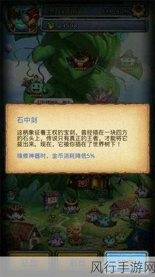 不思议迷宫主教阴谋深度攻略,解锁通关技巧与财经数据揭秘