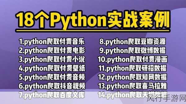 免费python在线观看源码-探索免费Python在线学习资源与源码分享平台