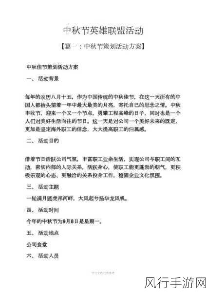 英雄联盟中秋狂欢，活动玩法全攻略