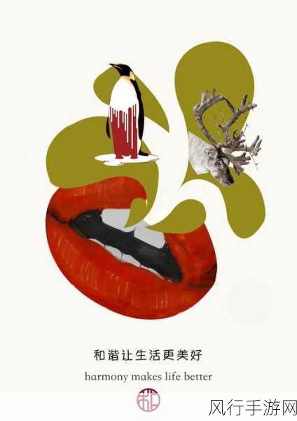 人鲁交yazhonghucXX-拓展人鲁交：探寻人与自然和谐共生的新路径