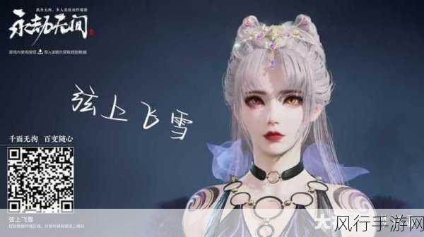 妄想山海热门女角色捏脸代码揭秘，美丽背后的经济效应