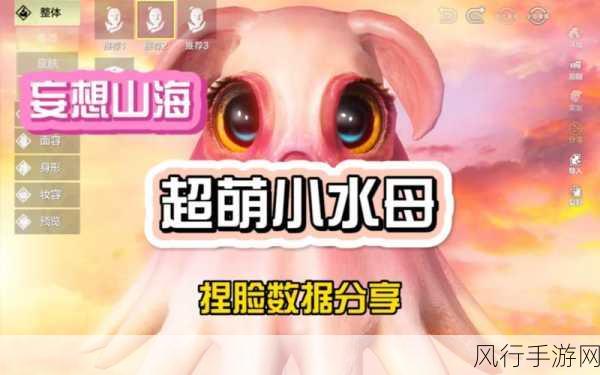 妄想山海热门女角色捏脸代码揭秘，美丽背后的经济效应