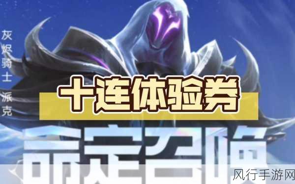 探索英雄联盟命定召唤活动的神秘世界
