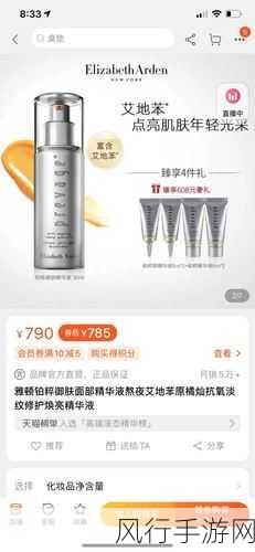 国产AV一区二区精华液-国产AV一区二区精华液：提升肌肤光泽与弹性的全新选择