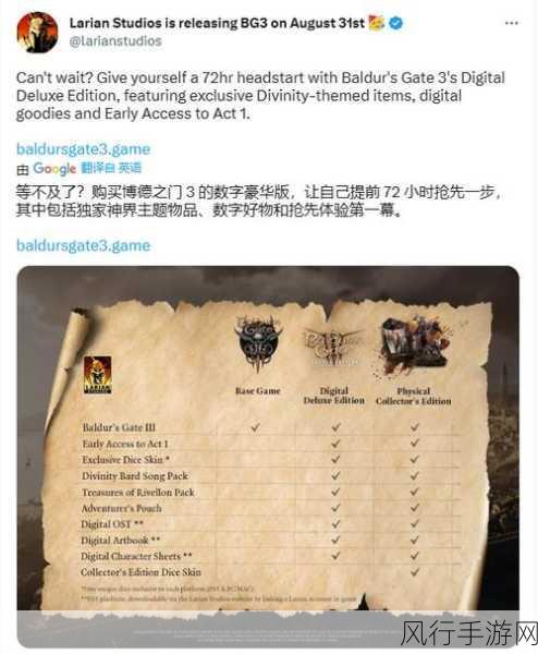 博德之门3第一章深度解析，主线任务与财经数据透视