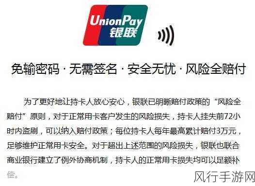 日本无卡-探索日本无卡支付的便捷与安全新体验