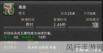探索最终幻想 14 中召唤师的转职奥秘