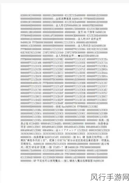 最终幻想觉醒，金手指使用攻略与代码财经解析