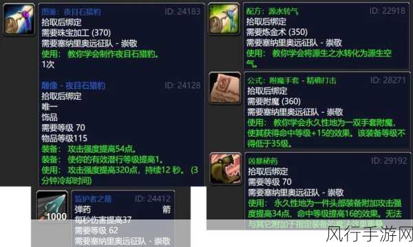 魔兽世界 WLK 奥尔多声望速刷指南