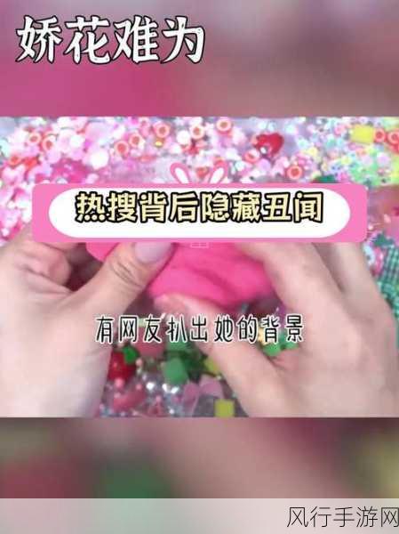 655.黑料-黑料曝光：揭示娱乐圈背后的秘密与真相
