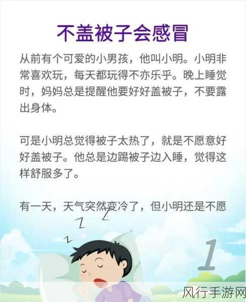 打剧烈运动不盖被子会怎么样-剧烈运动后不盖被子会对身体产生怎样的影响？