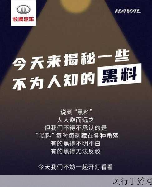 hl41.ccm黑料-揭秘hl41.ccm黑料背后的真相与影响力分析