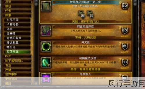 轻松驾驭！魔兽世界 WLK 灵翼之龙声望刷取秘籍