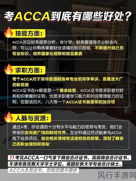 ACCA少女网课视频2023,韩国-2023年韩国ACCA少女网课视频：轻松掌握财务知识秘籍