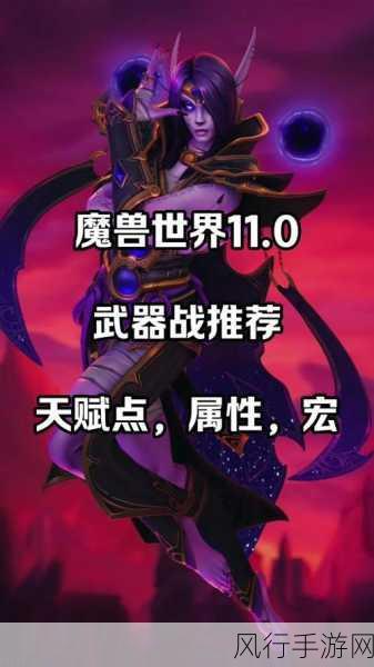 wlk武器战士PVP武器选择-全面解析WLK武器战士PVP最佳武器选择与搭配策略