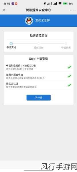 解锁 CF 封禁之匙，CF 申诉解封全攻略