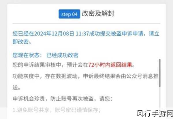 解锁 CF 封禁之匙，CF 申诉解封全攻略