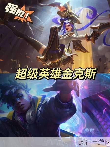 金铲铲之战金克斯装备搭配，解锁射手英雄的极致战斗力