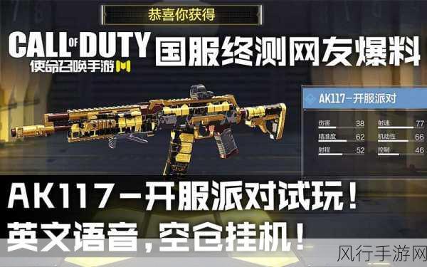 使命召唤手游拜佛、拜年枪法深度攻略与财经数据