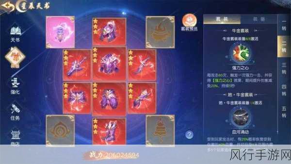 探秘阵法系统，解锁四种奇妙布阵攻略