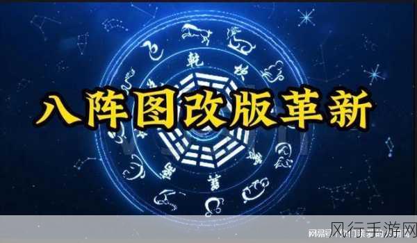 探秘阵法系统，解锁四种奇妙布阵攻略
