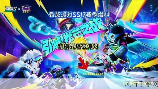 香肠派对SS13赛季，新武器爆料与财经数据解析