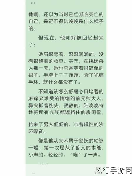 获得超级胬肉系统小说陆晚晚-陆晚晚的超级胬肉系统：逆袭人生新篇章