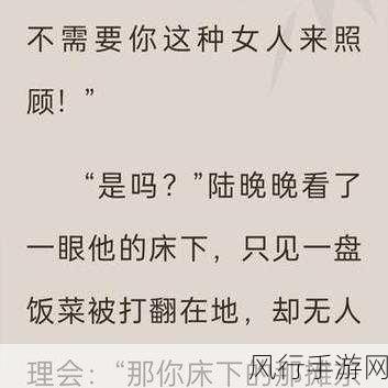 获得超级胬肉系统小说陆晚晚-陆晚晚的超级胬肉系统:逆袭人生新篇章