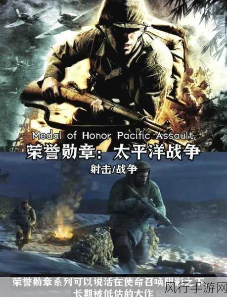 探寻二战主题的第一人称射击游戏世界