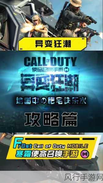 使命召唤手游变异狂潮，揭秘收音机背后的经济奥秘