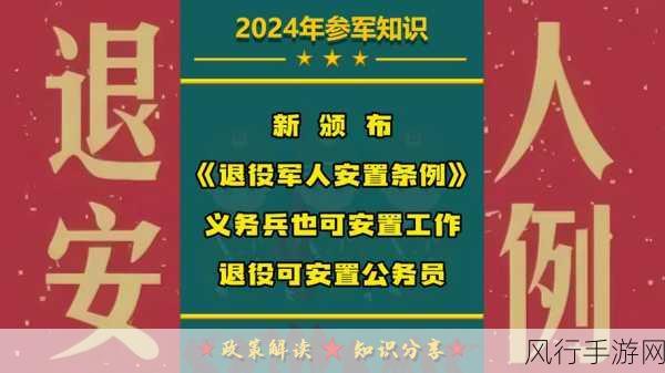 中国召回退役兵怎么回事2024年-2024年中国将实施新政策促进退役兵员的召回与再就业。