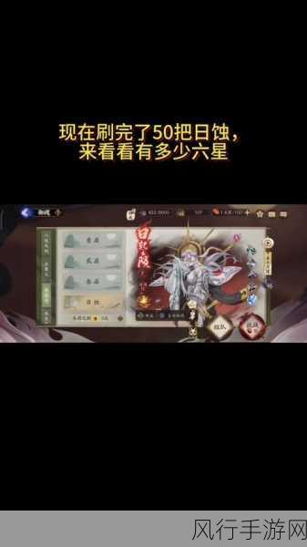 阴阳师式神觉醒与升星策略，手游公司视角下的经济考量